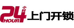 余庆开锁公司